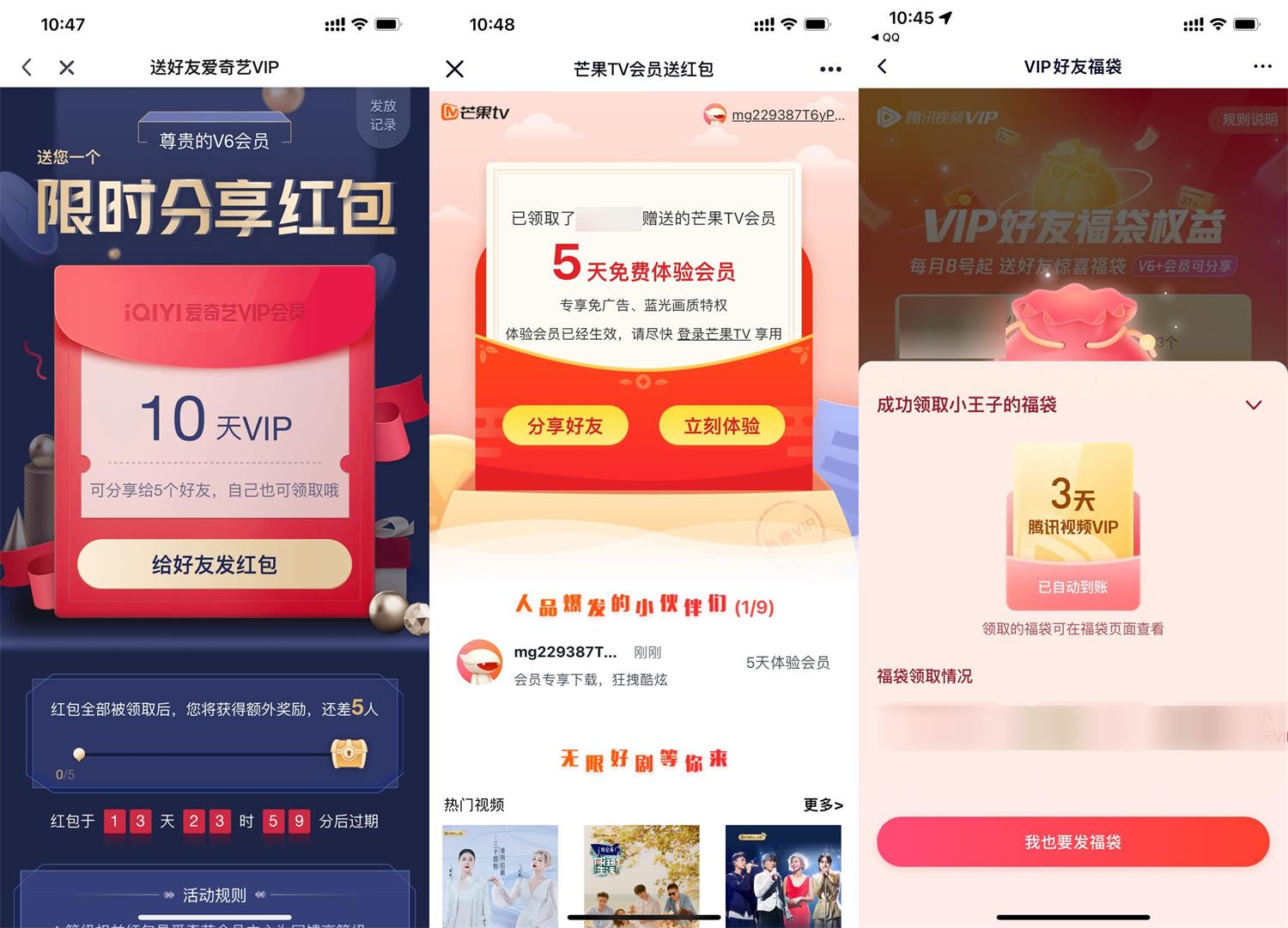 会员用户免费赠送给好友会员-书宇源码网