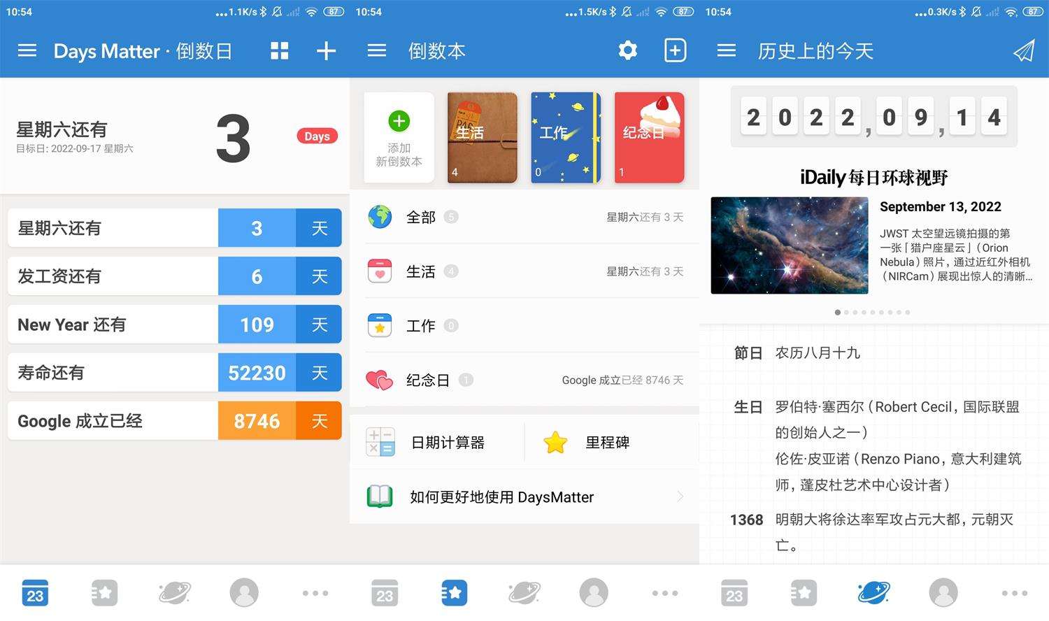 安卓倒数日v1.13.2高级版-书宇源码网