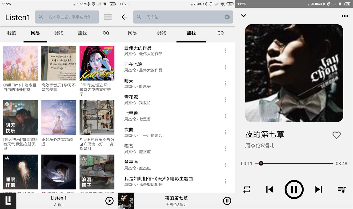 安卓Listen 1音乐播放器v0.8.1-书宇源码网