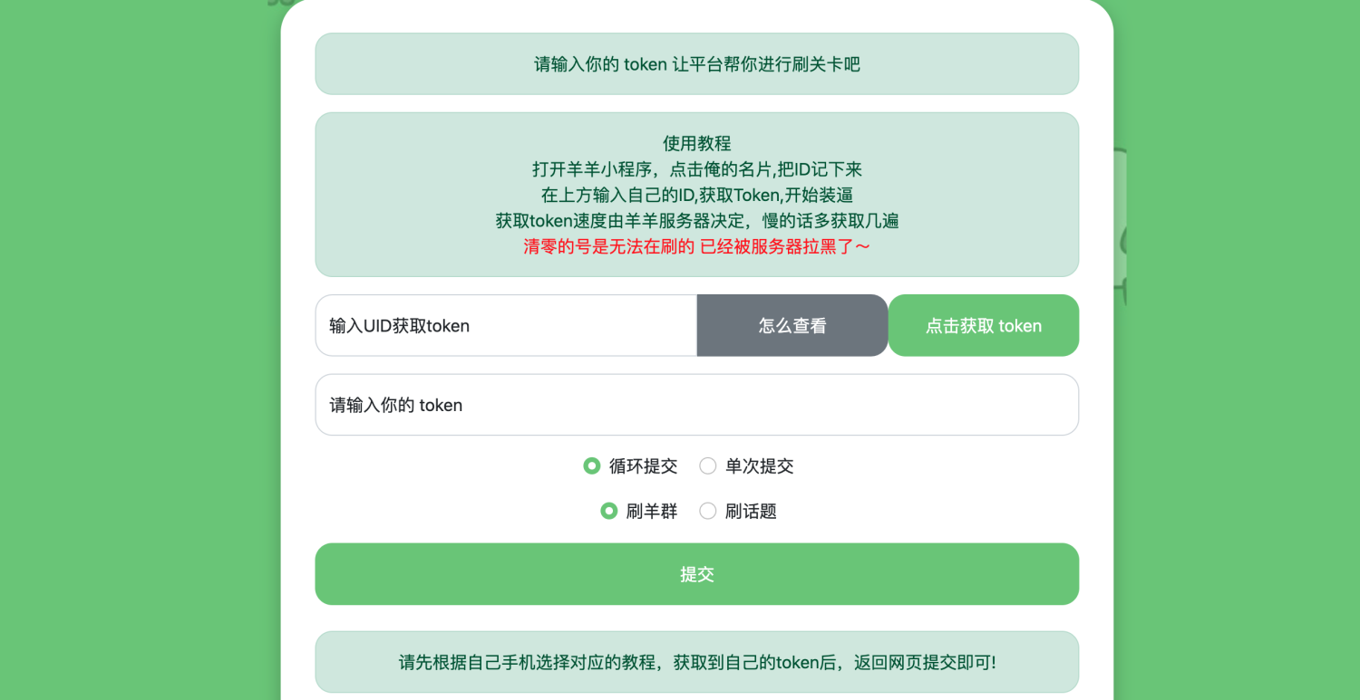 羊了个羊网页刷榜全解密html源码-书宇源码网