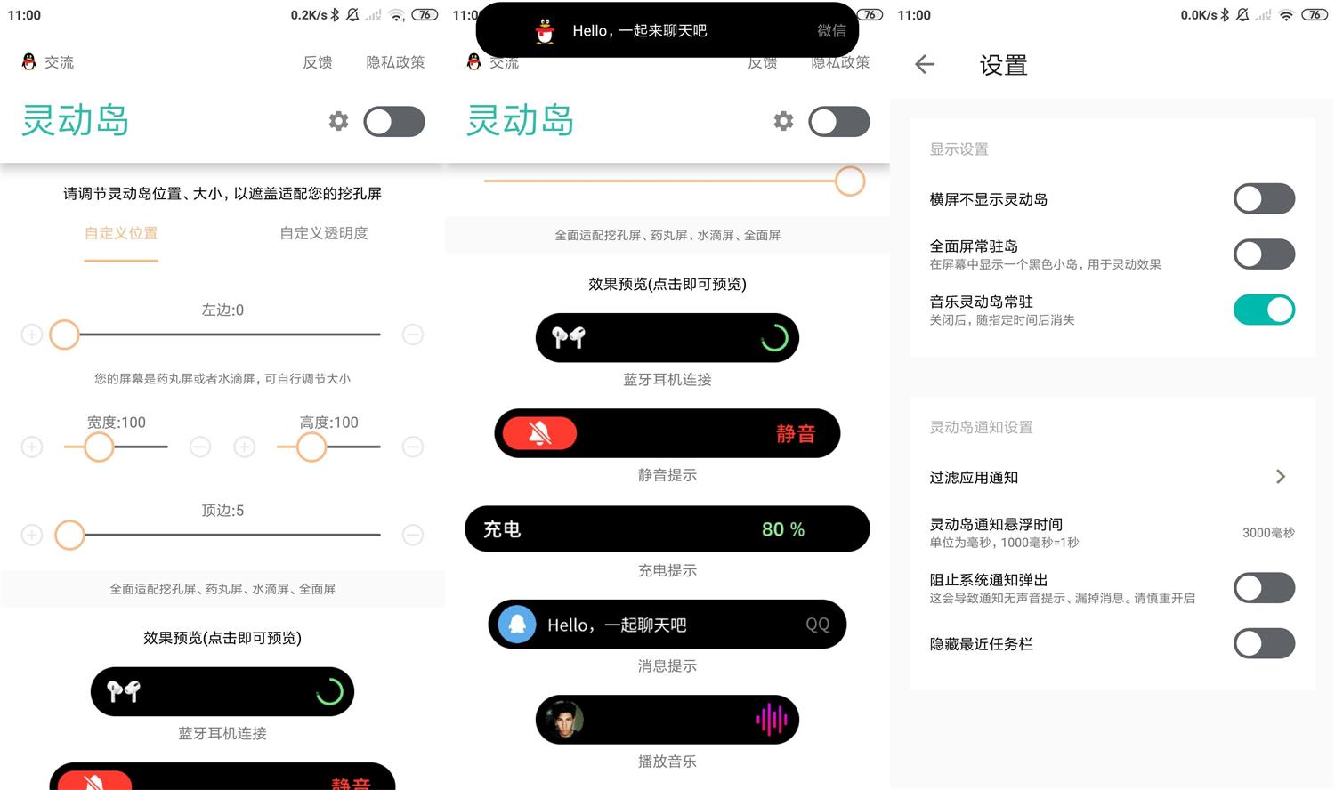 安卓万象灵动岛v1.5功能多-书宇源码网