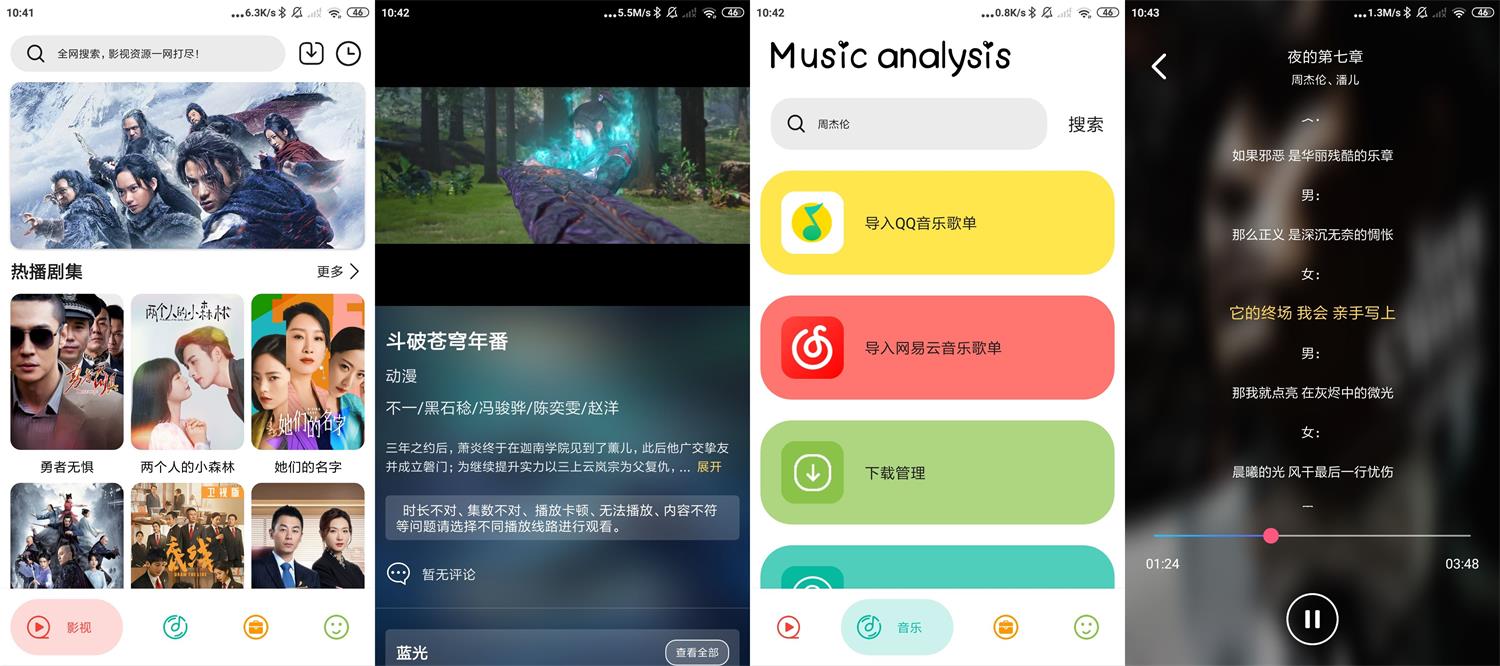 安卓实用大师v1.0.2无广告-书宇源码网