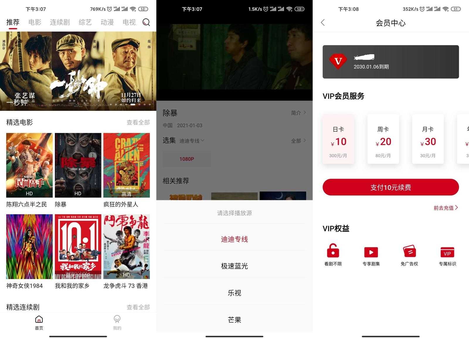 新迪迪影院V2.1.4纯净版-书宇源码网