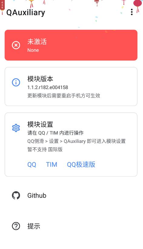 QAuxiliary QQ增强拓展模块v1.3.1-书宇源码网