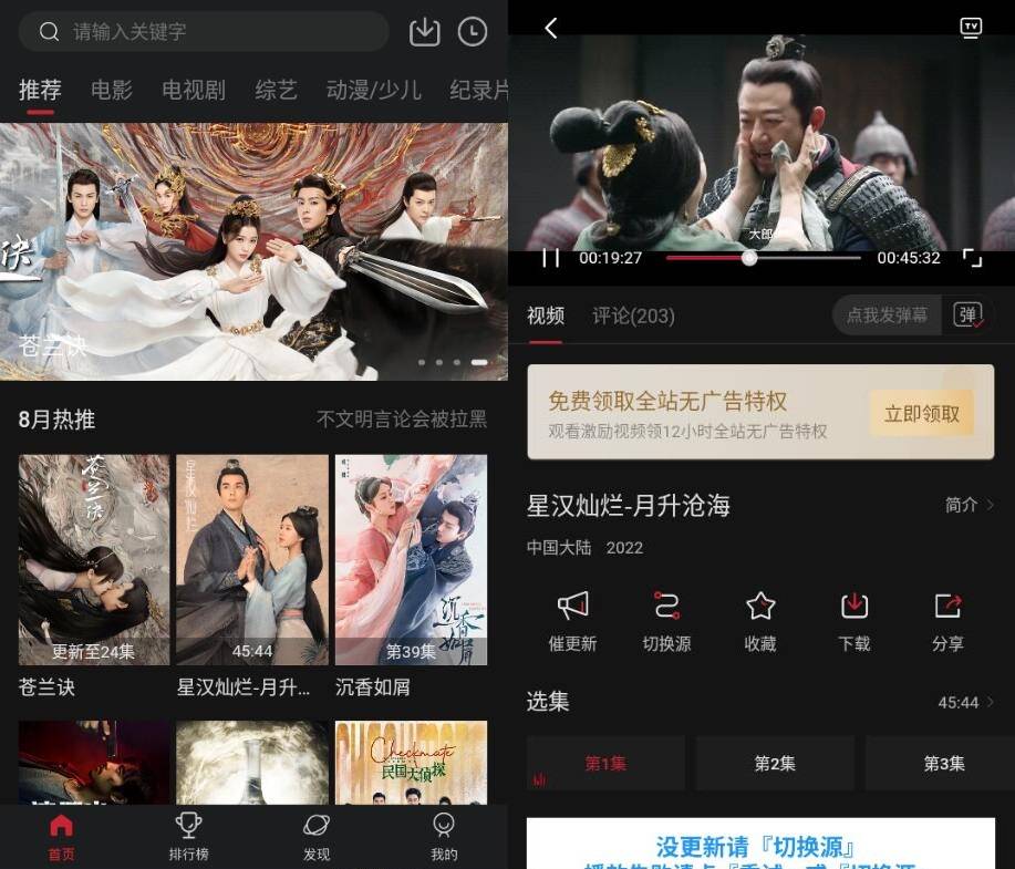 安卓优众影视v2.2.3纯净版-书宇源码网