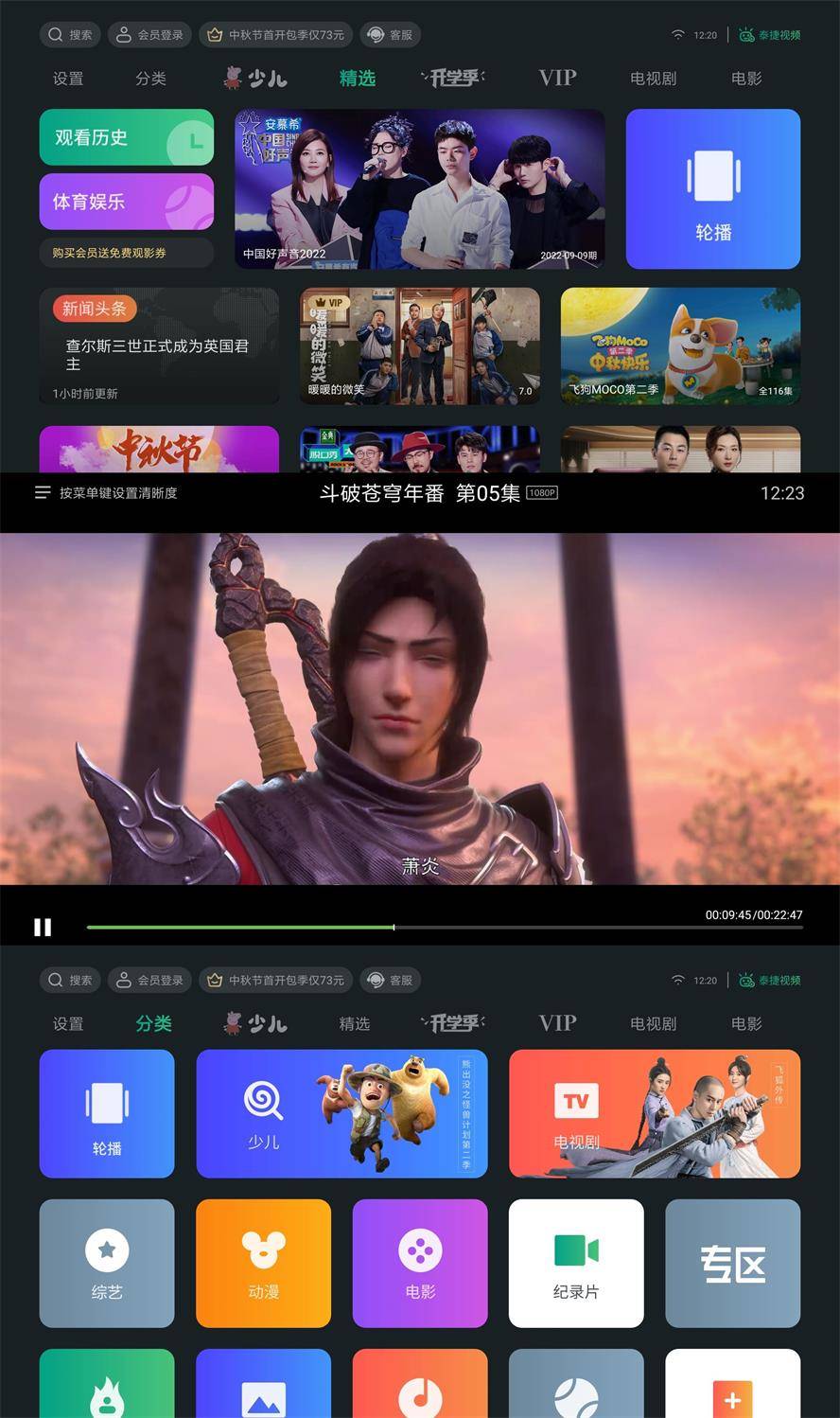 泰捷视频v5.1.1.1去广告绿化版-书宇源码网