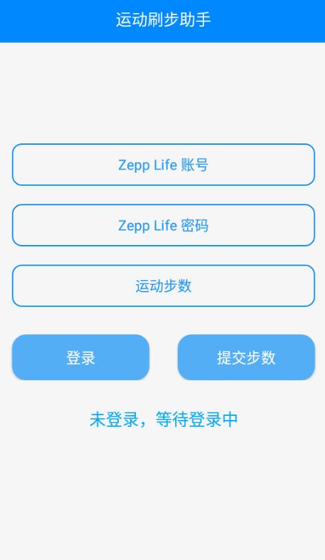 安卓布偶-刷步运动助手V1.0-书宇源码网