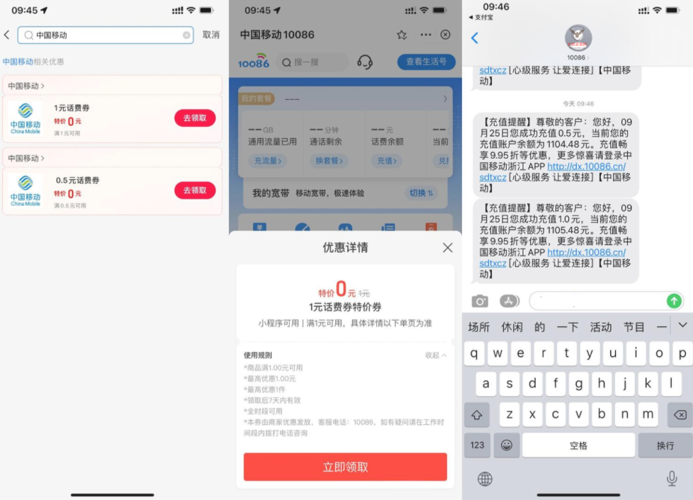 支付宝移动用户领1.5元话费-书宇源码网