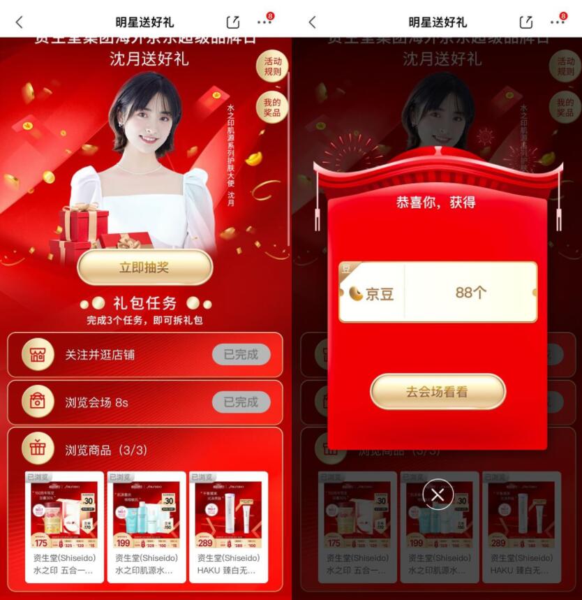 京东简单任务抽30~88个京豆-书宇源码网