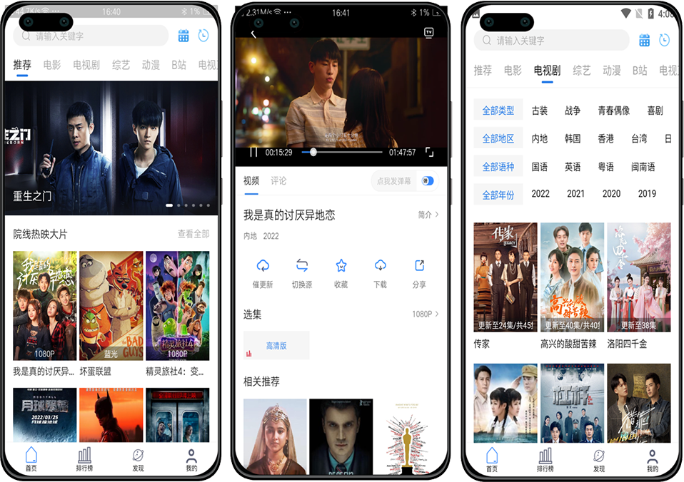 萝卜影视安卓版v2.1.5 免费看热剧收费剧-书宇源码网