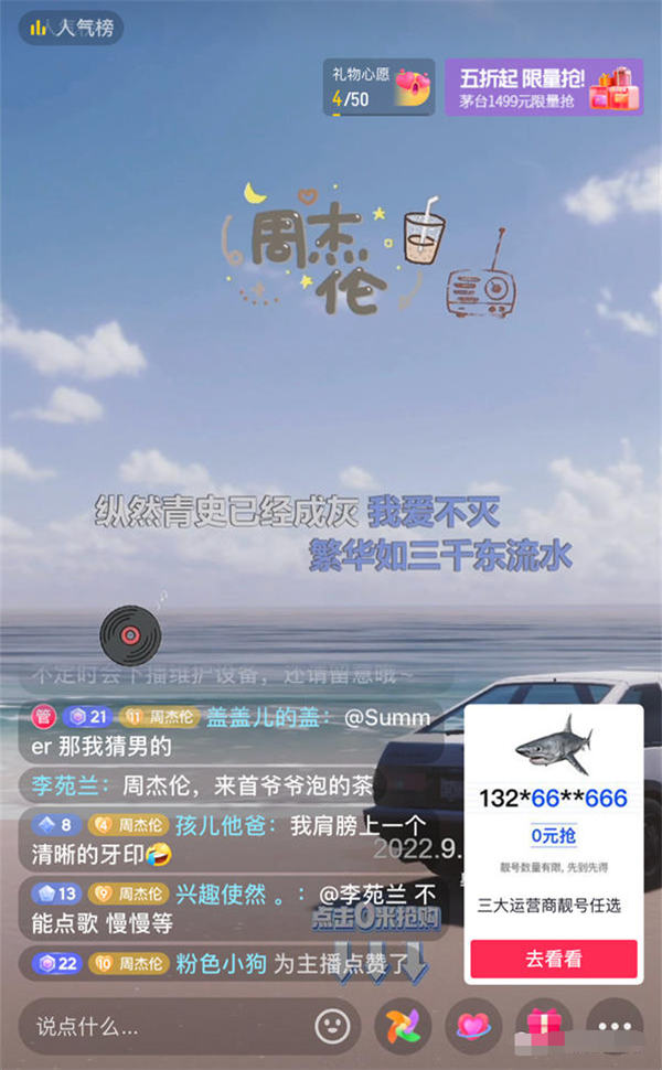 抖音音乐号直播新玩法插图 抖音音乐号直播新玩法插图