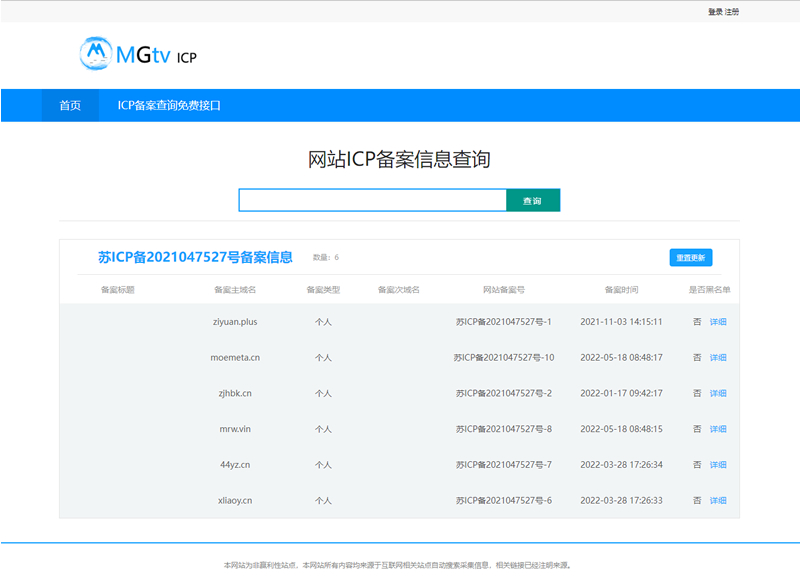 ICP备案查询网页源码-书宇源码网