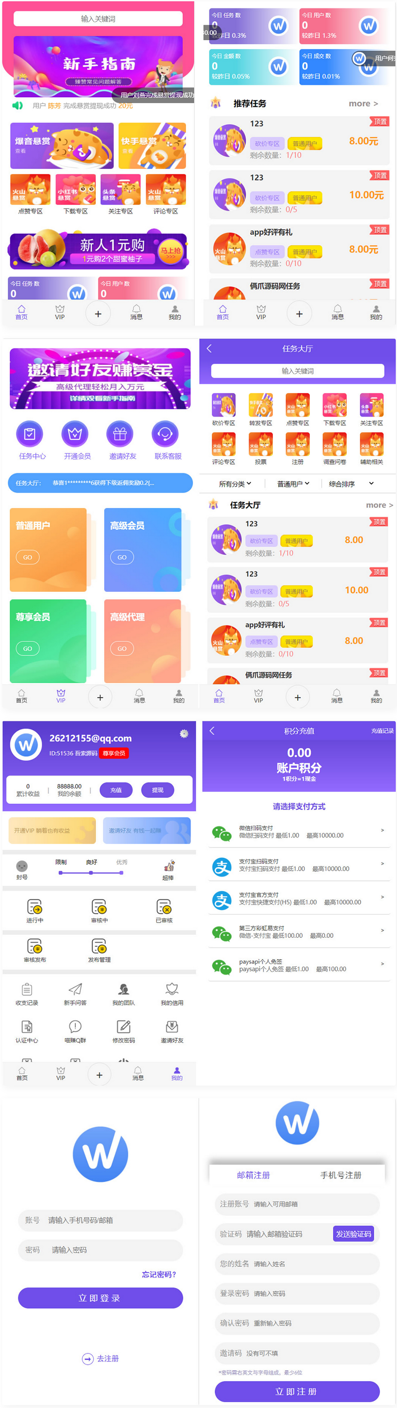 全新UI多用户任务悬赏系统源码抖音|快手关注推广任务平台自动挂机 带三级分销推广-书宇源码网