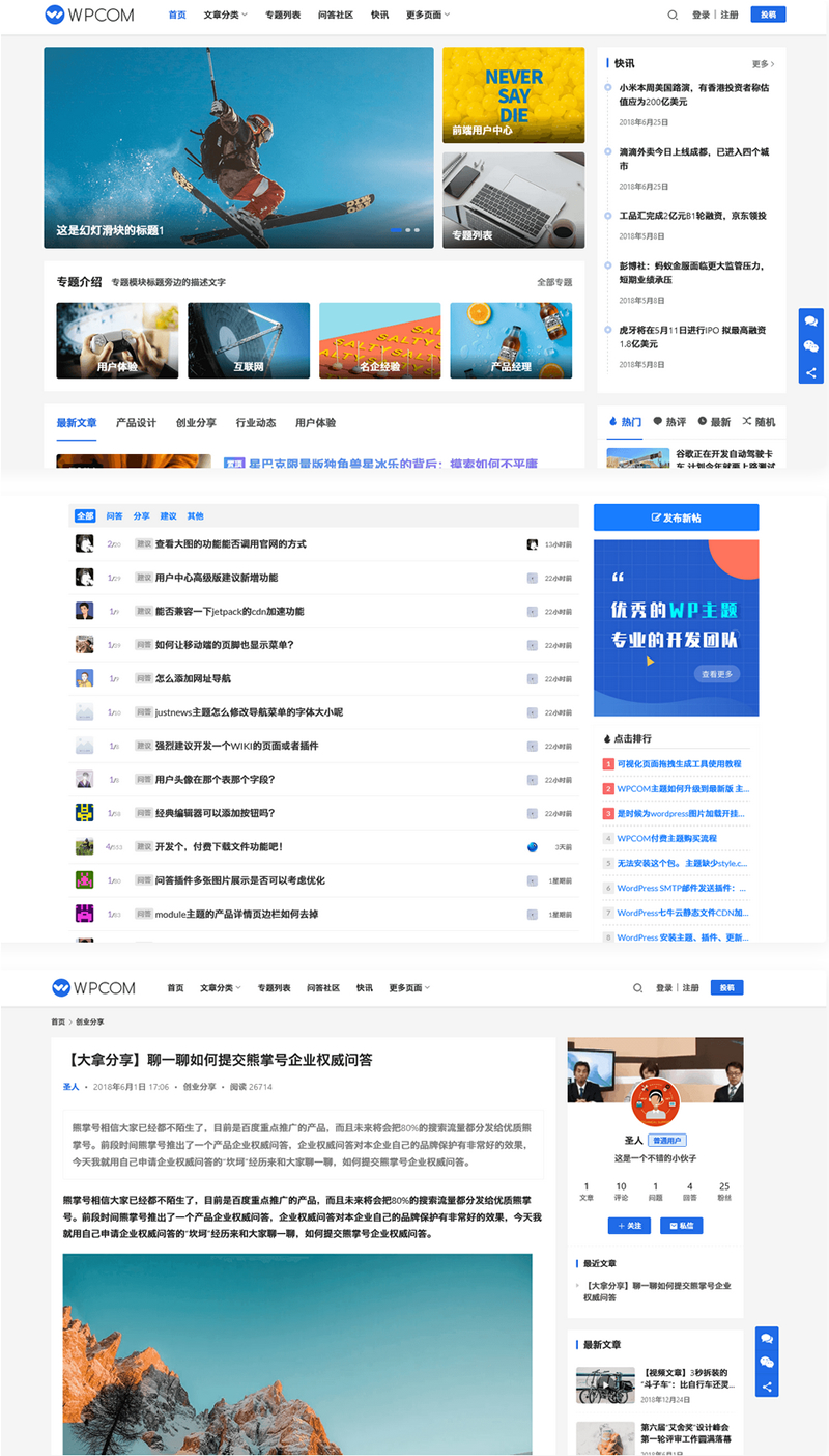最新Justnews主题源码6.0.1开心版+社交问答插件2.3.1+附教程-书宇源码网