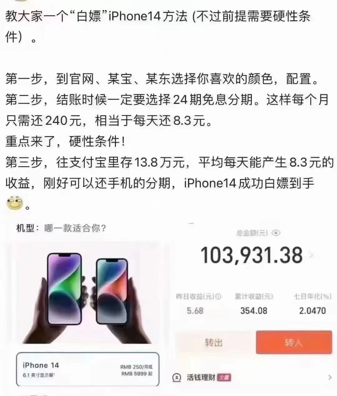 小机灵教你0元领取苹果14-书宇源码网