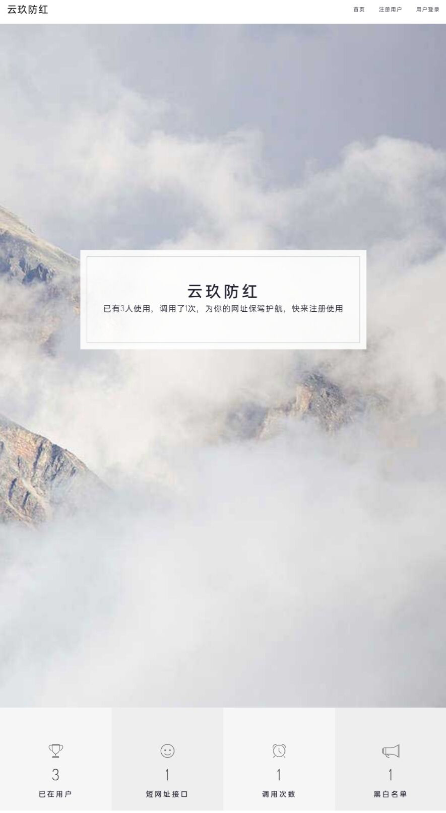 域名防红1.19最新版破解版免授权-书宇源码网