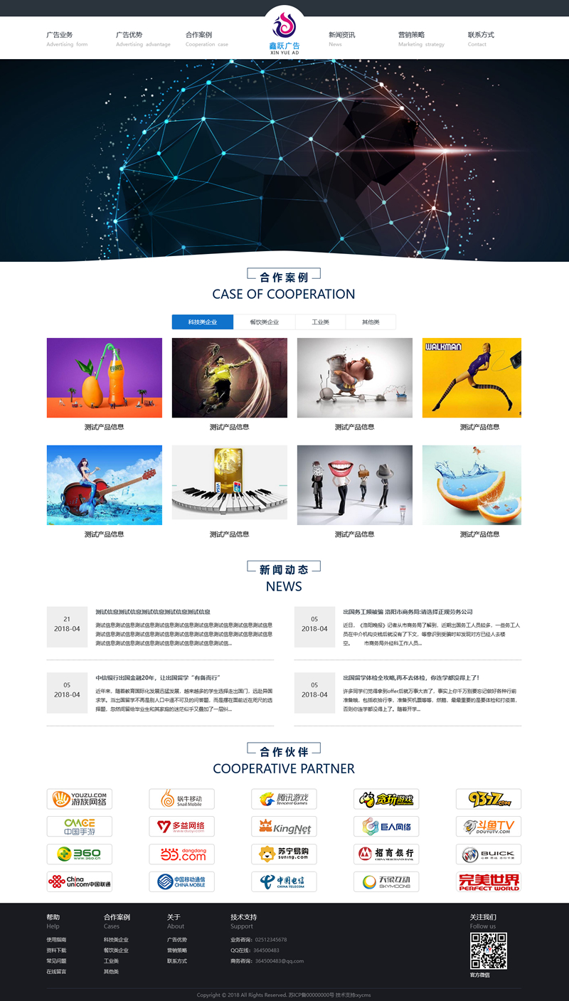 xycms广告设计中心网站系统 v4.7-书宇源码网