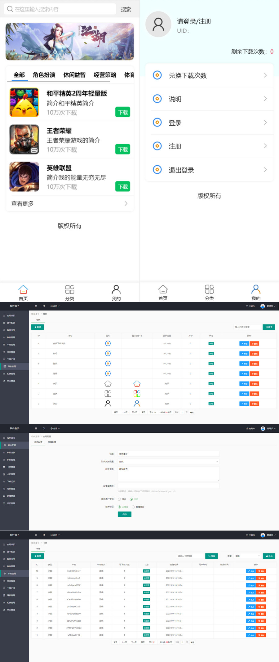 2022新版手机软件库游戏库系统源码+安装教程-书宇源码网