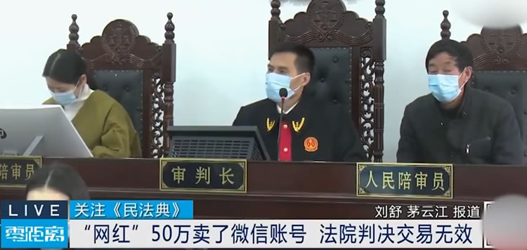 50万卖微信号被判交易无效-书宇源码网