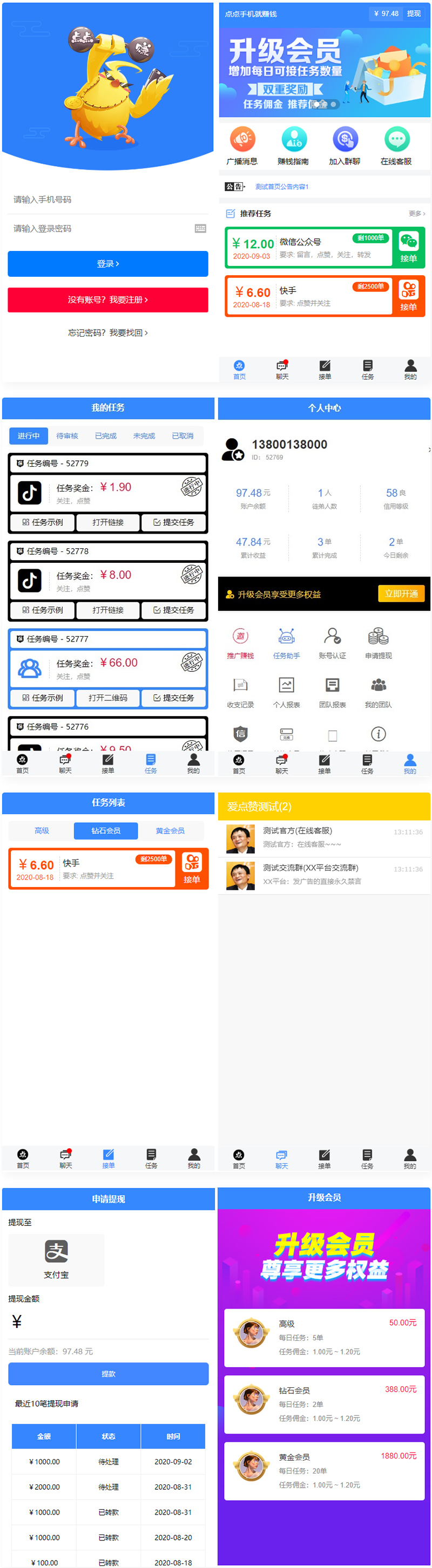 全新蓝色UI点点手机赚系统源码+后台模板【无加密+去后门】-书宇源码网