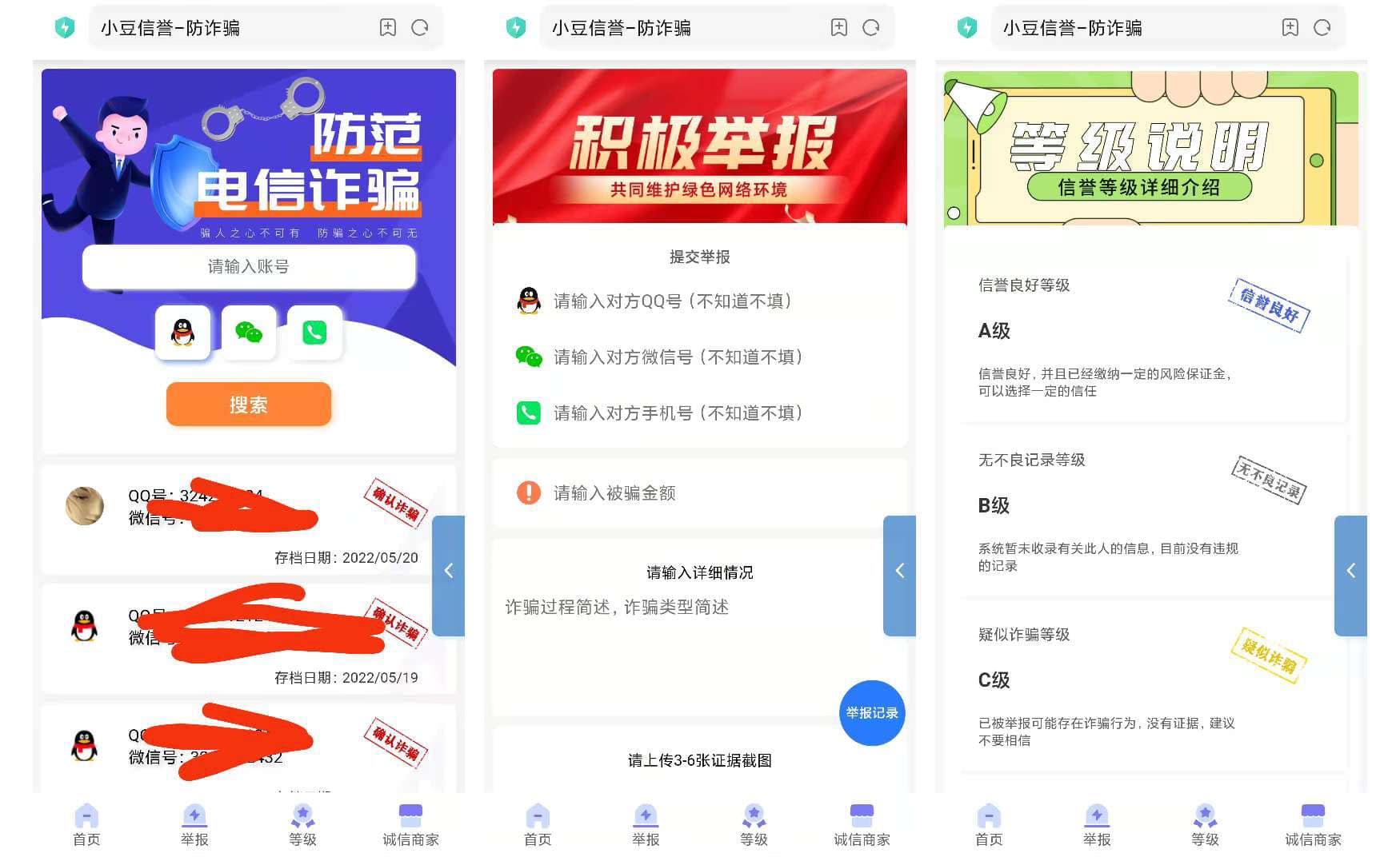 曝光诈骗骗子公示云黑系统源码-书宇源码网