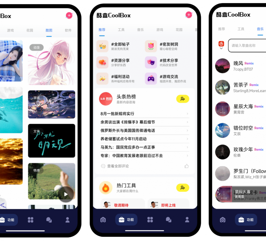 iapp源码 酷盒9.0 源码-书宇源码网