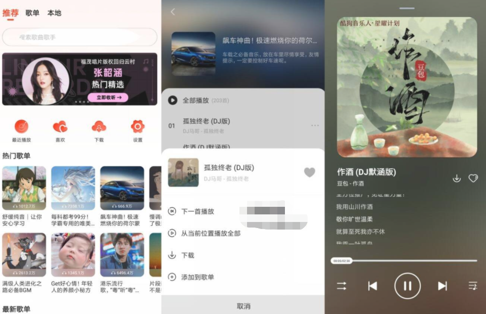 安卓遇见音乐v1.1.9无广告版-书宇源码网