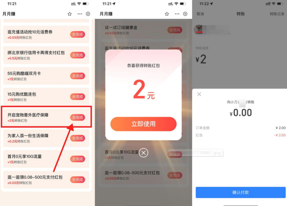 支付宝做任务领1~10元转帐红包-书宇源码网