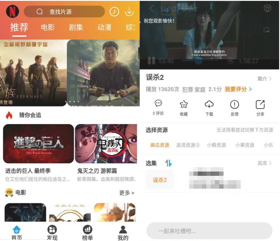 安卓麻瓜视频V9.9.9纯净版-书宇源码网