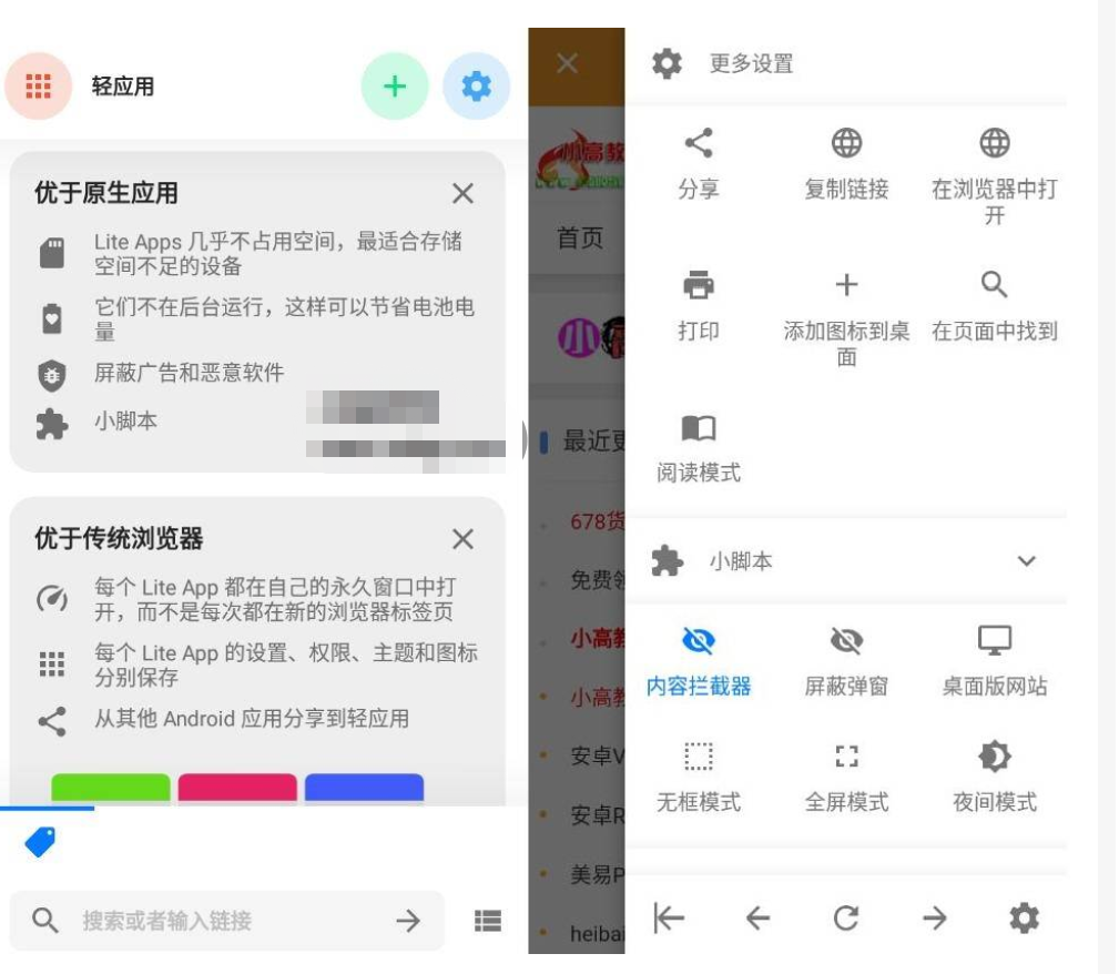 Hermit 网页转应用v21.1.2 高级版-书宇源码网