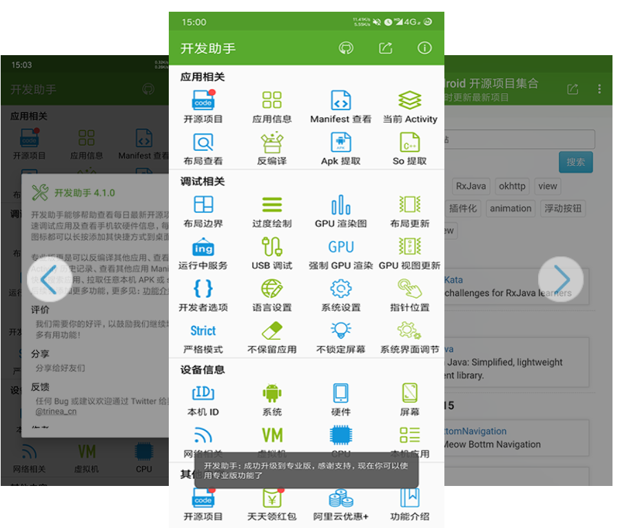 开发助手专业版v6.9.1 反编译等多功能-书宇源码网