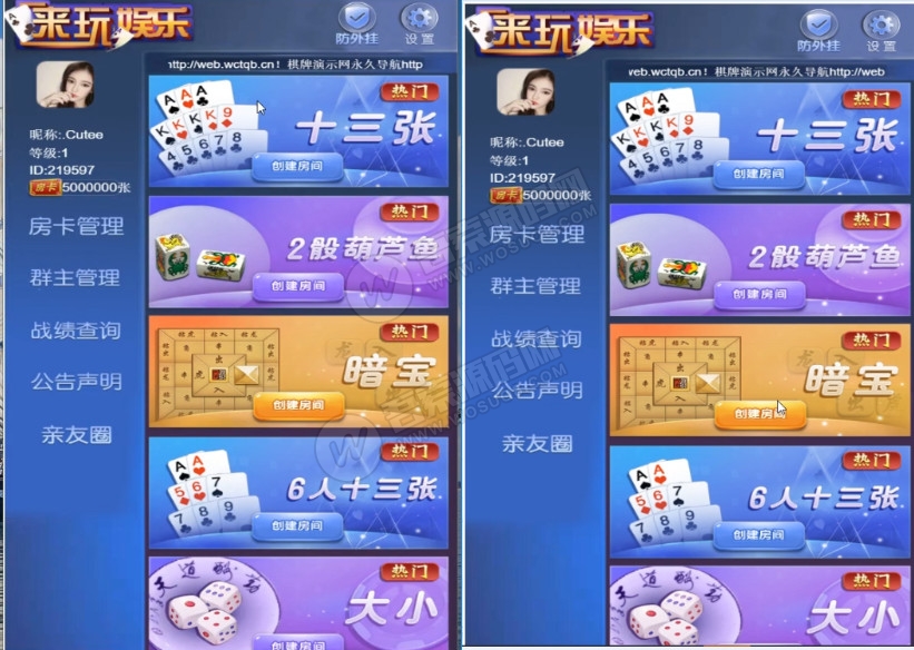 【免公众号】爱玩大厅H5棋牌源码暗宝源码+视频搭建教程-书宇源码网