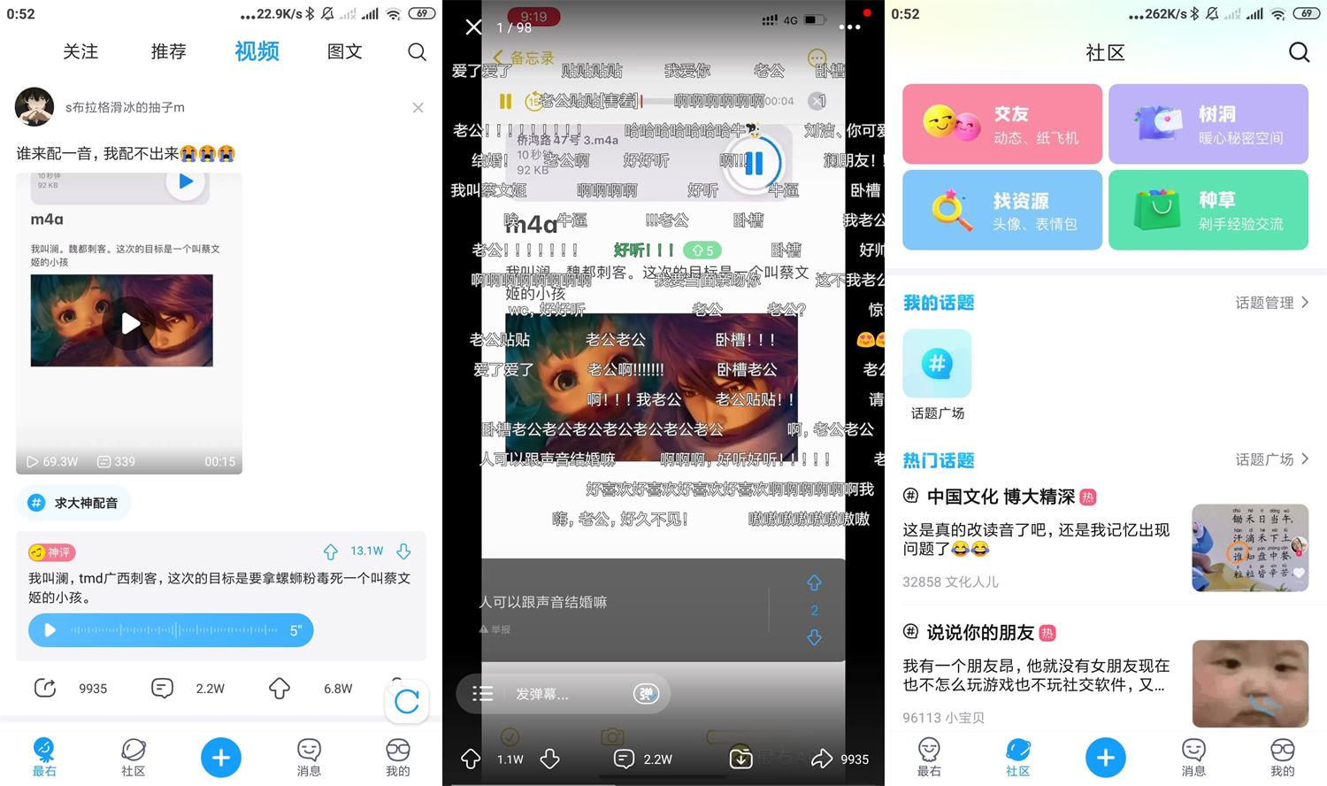 安卓最右APP v5.11.7绿化版-书宇源码网