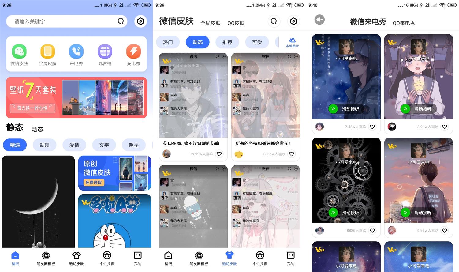 安卓动动壁纸v4.8.0高级版-书宇源码网