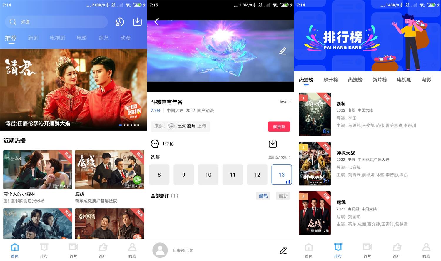 安卓飘花视频v2.3.0绿化版-书宇源码网