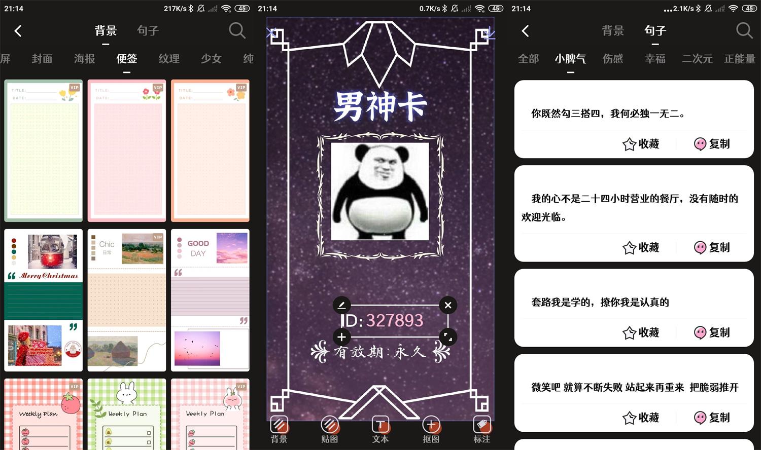 安卓文字图制作v1.9.3高级版-书宇源码网