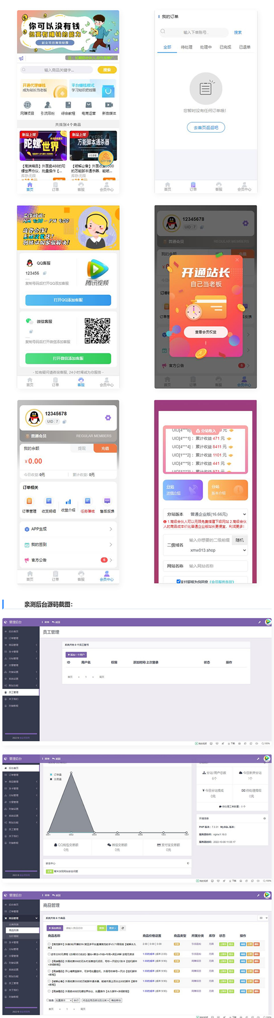 【亲测】网友投稿的全新知识付费新模板源码-书宇源码网