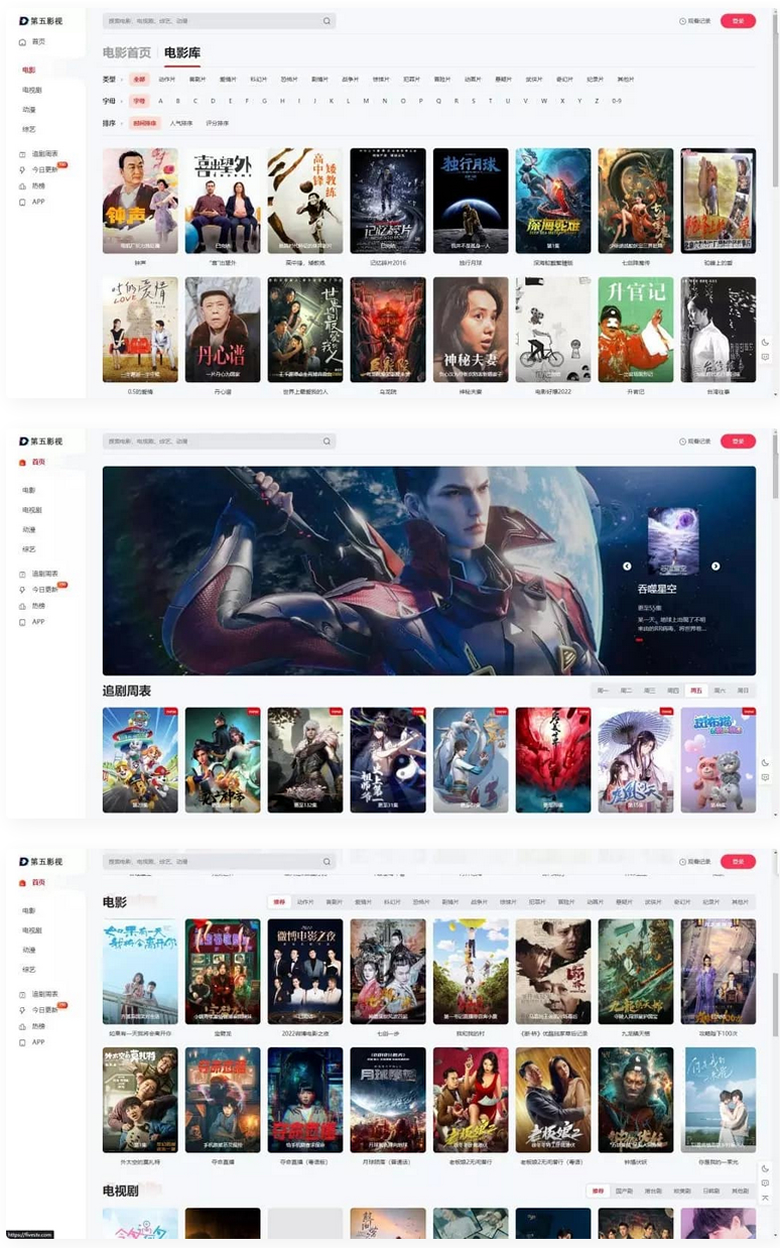【苹果cms模板】MxPro主题V2.0 全解密源码-书宇源码网