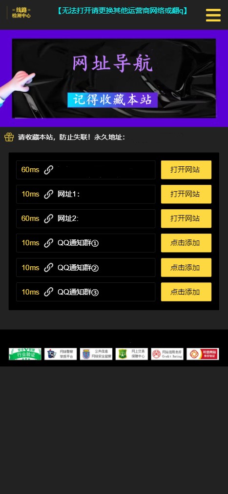 网址导航引导页面H5源码 自动检测域名延迟-书宇源码网