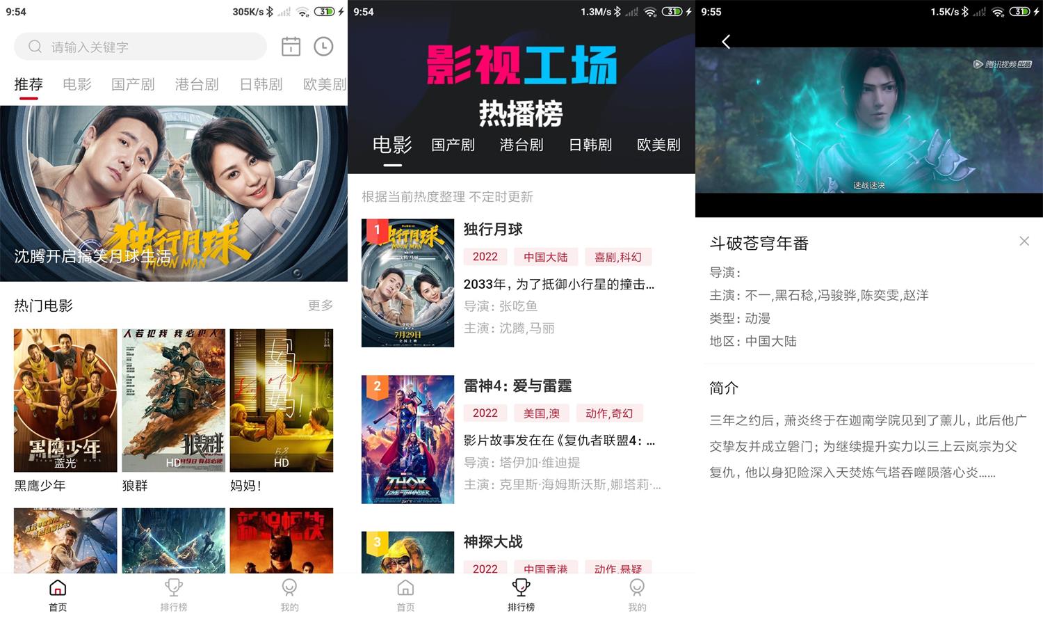 安卓影视工场v2.1.8绿化版-书宇源码网