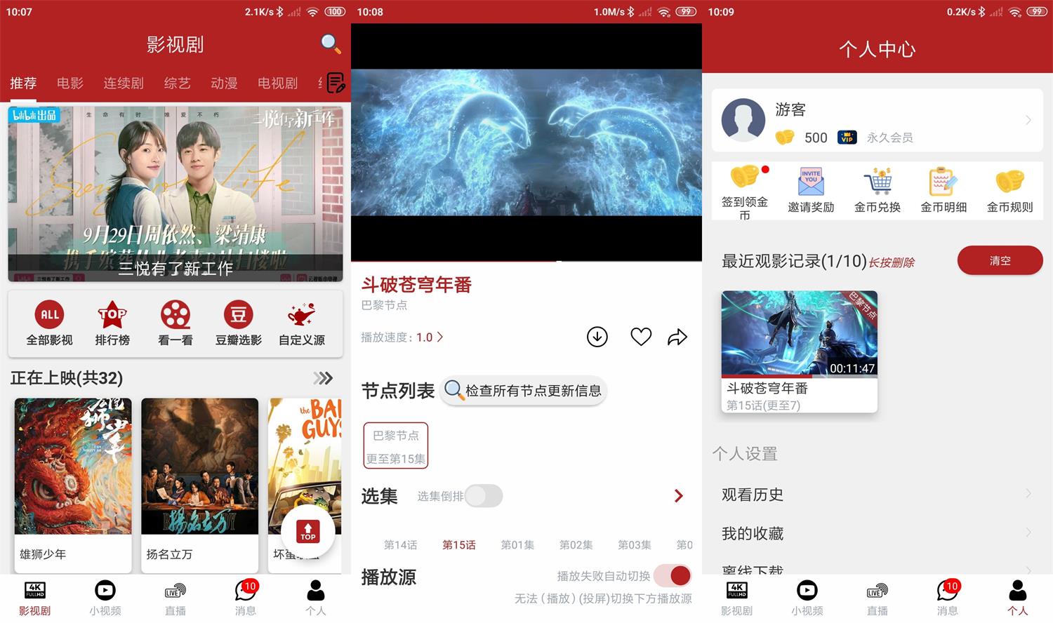 安卓全剧得v2.0.0高级版-书宇源码网