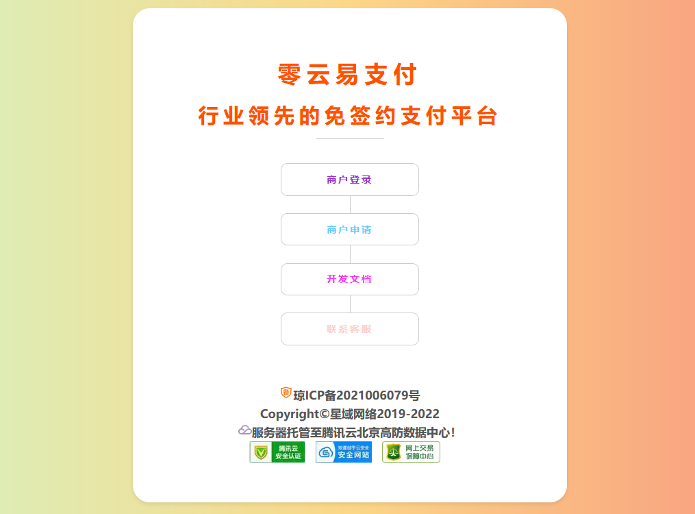 彩虹易支付最新版源码局部美化版-书宇源码网