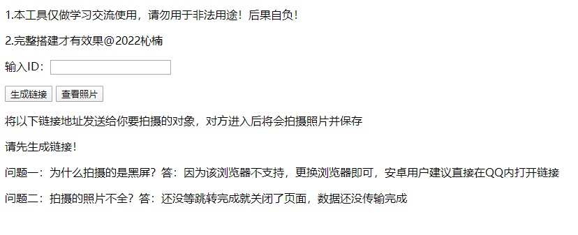 恶搞好友之伪视频通话模板偷拍 源码分享-书宇源码网
