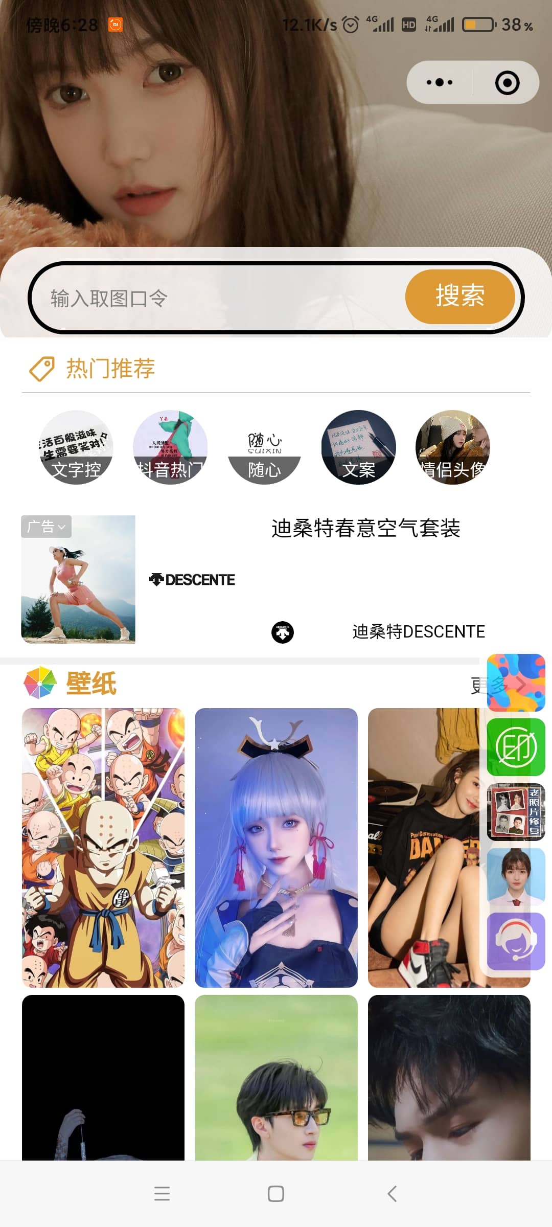 壁纸小程序源码双端微信抖音小程序-书宇源码网