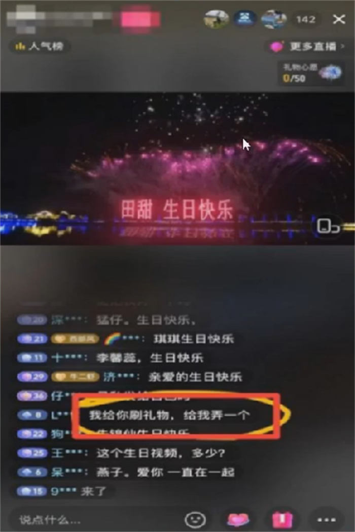半无人直播表白视频项目-书宇源码网