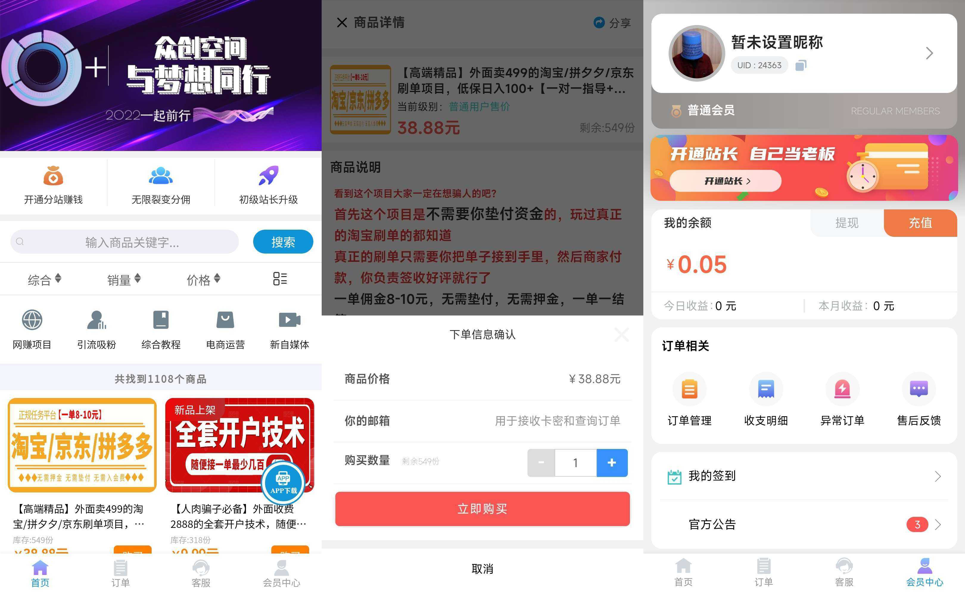 2022年最新改良版彩虹代刷知识付费模板系统-书宇源码网