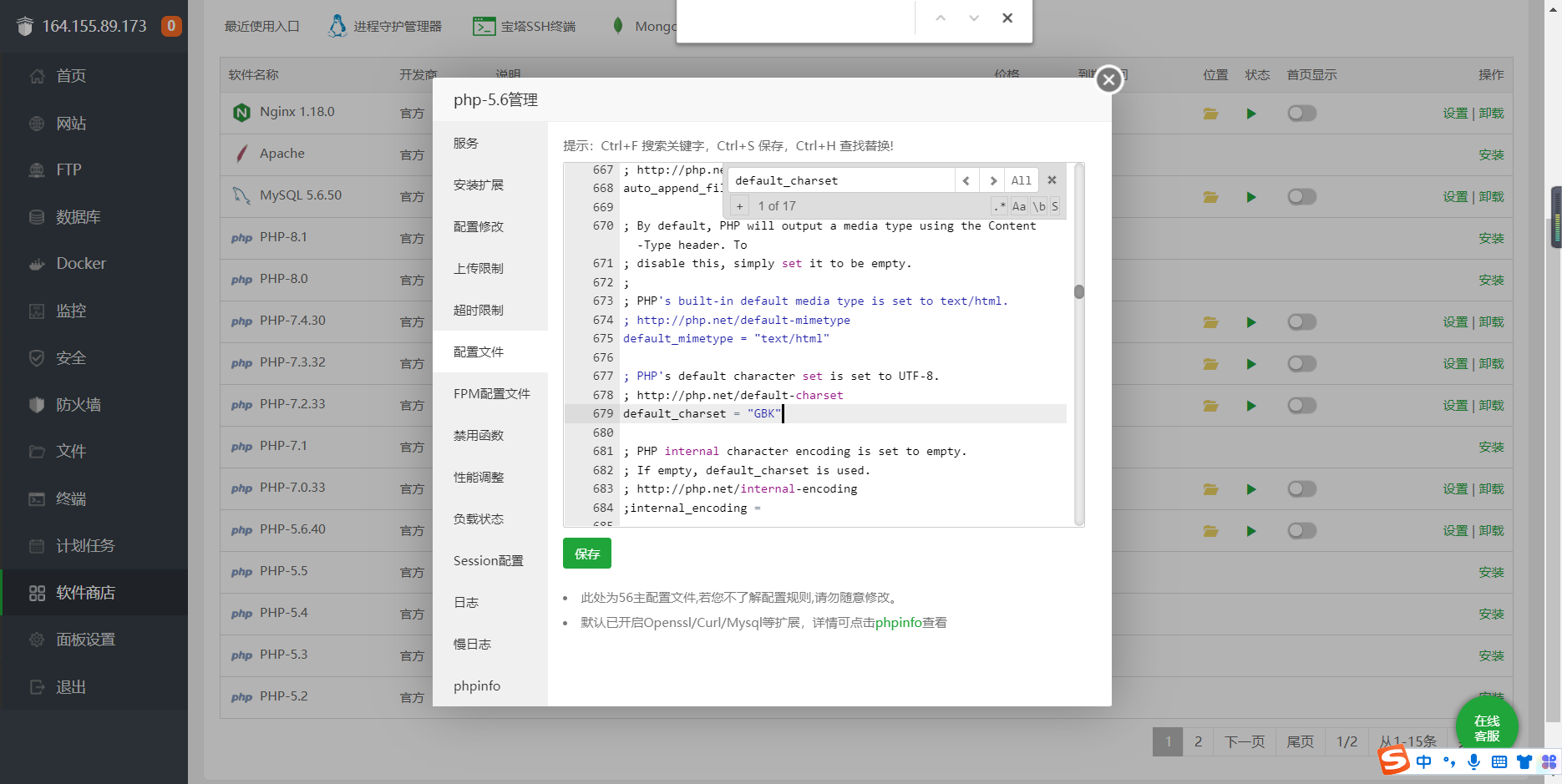 【书宇亲测】2022最新影视打赏系统Apache&Nginx完美运营插图7