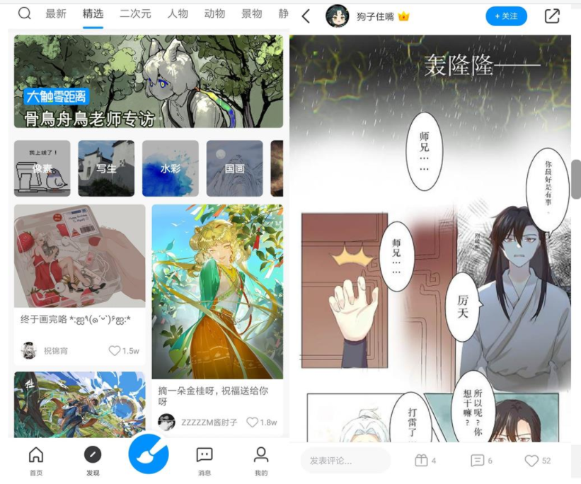 安卓画世界v2.3.1会员版-书宇源码网