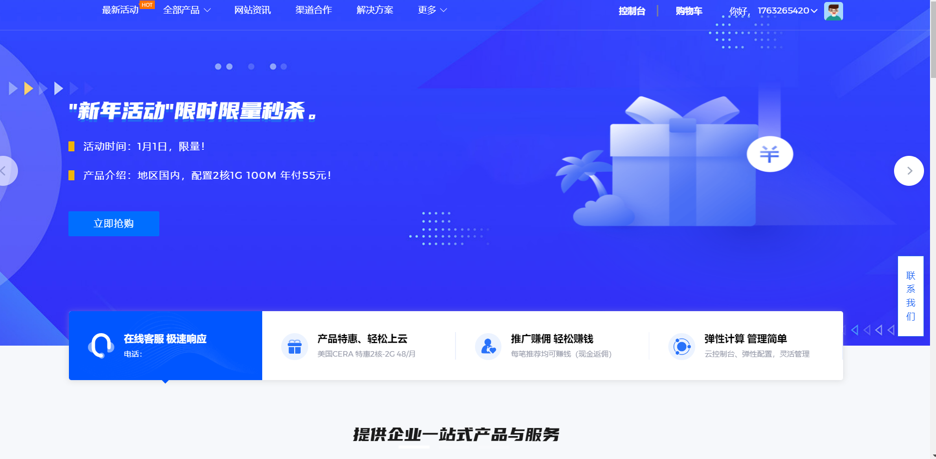 服务器销售智简魔方快云模板全破解免授权源码-书宇源码网