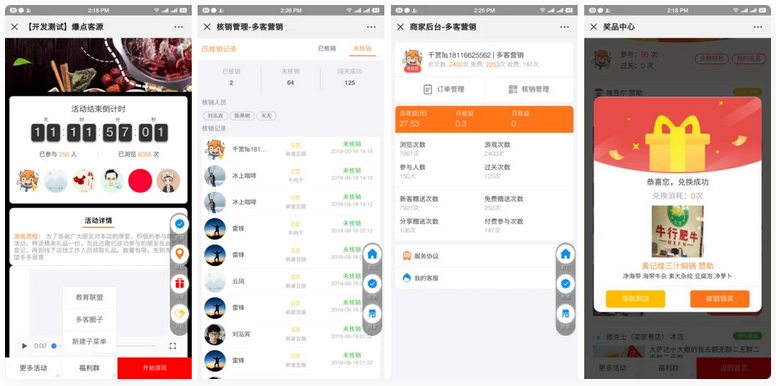 【书宇源码】爆点客源4.1.0活动营销应用56版 修复朋友圈不显示问题-书宇源码网